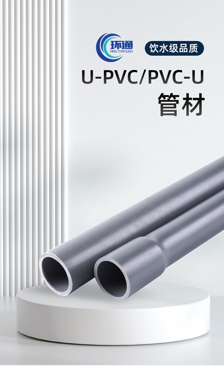PVC農田灌溉管