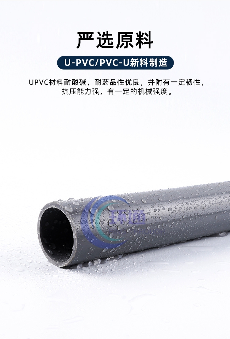 PVC農田灌溉管