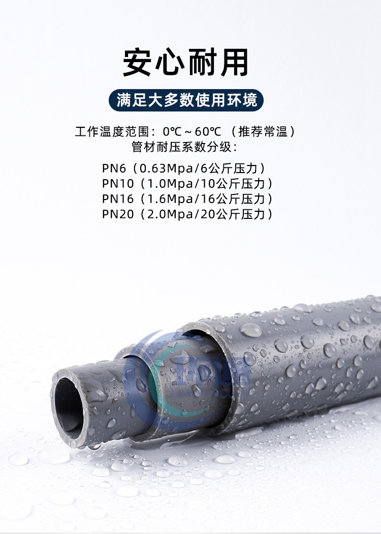 PVC農田灌溉管