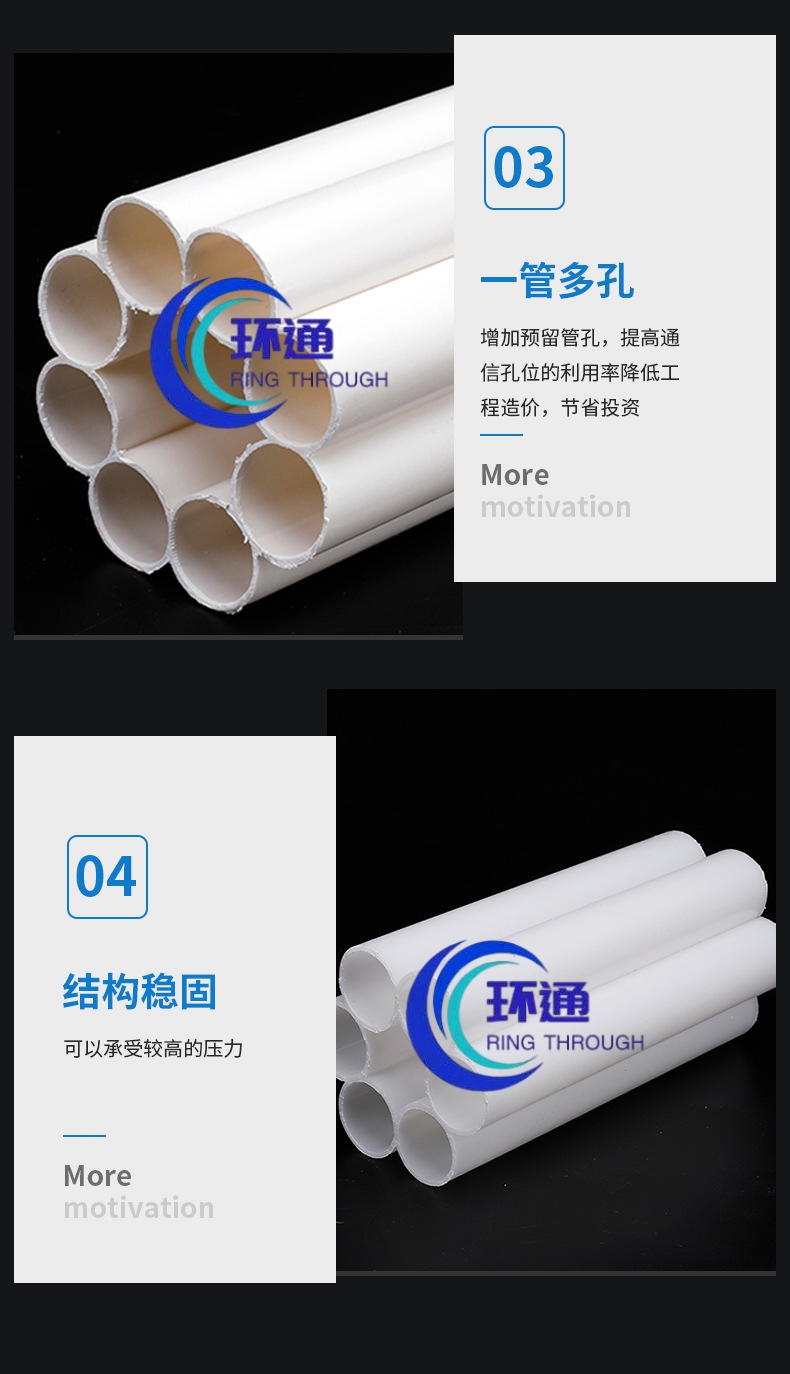山東環(huán)通復合材料有限公司